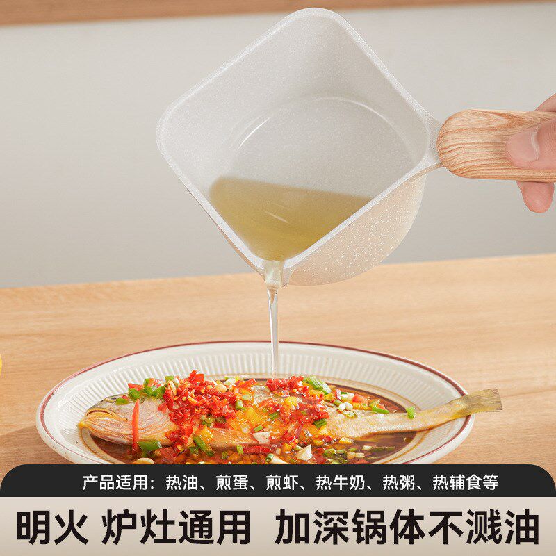 摩兰德热油小锅家用泼油锅烧油小锅热奶锅迷你煎蛋锅淋油炝油小锅