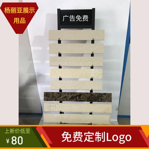 石膏线样板展架300 600样品展示架木地板石材线条墙砖陈列架子