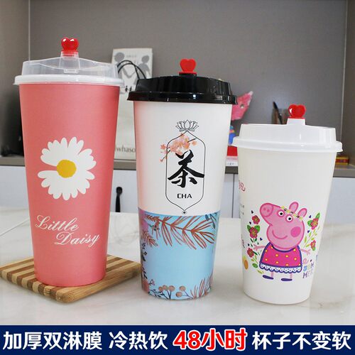 一次性奶茶纸杯500ml700cc热饮杯双淋膜加厚咖啡豆浆杯子商用带盖