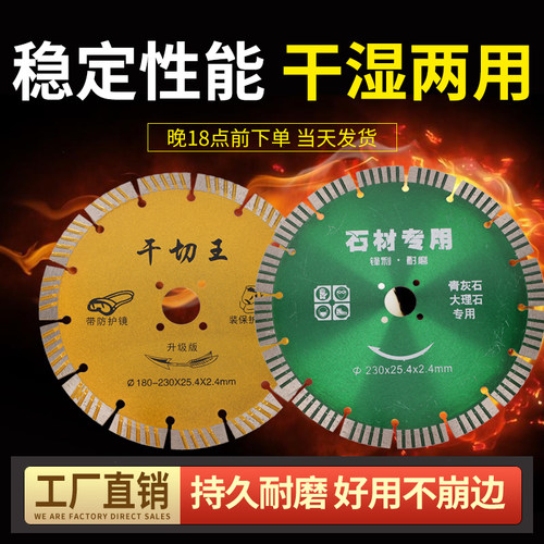 金刚石锯片188/200/230云石片开槽片大理石材混凝土花岗岩切割片