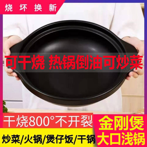 干烧耐高温陶瓷黄焖鸡砂锅鱼头煲商用大容量浅口小火锅家用炖锅