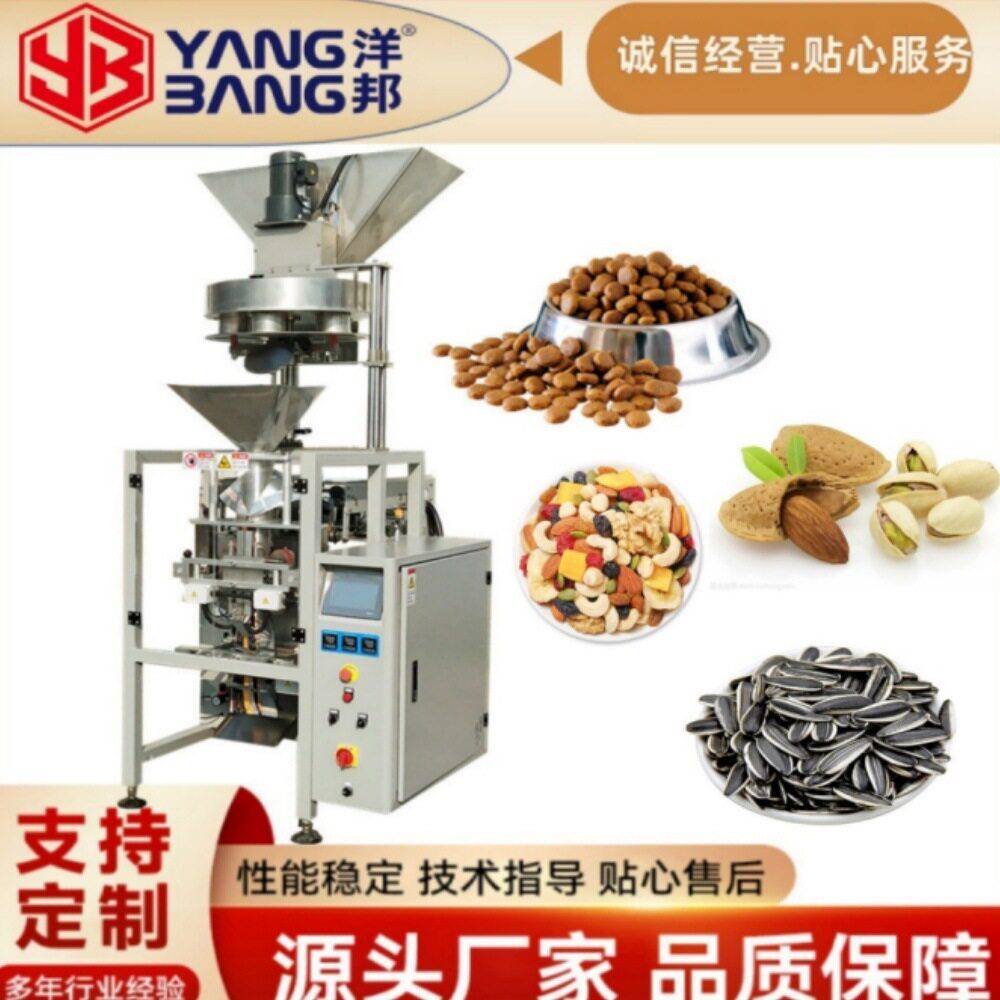 720L量杯计量包装机适用于物料干燥机洗衣粉鸡精白糖等