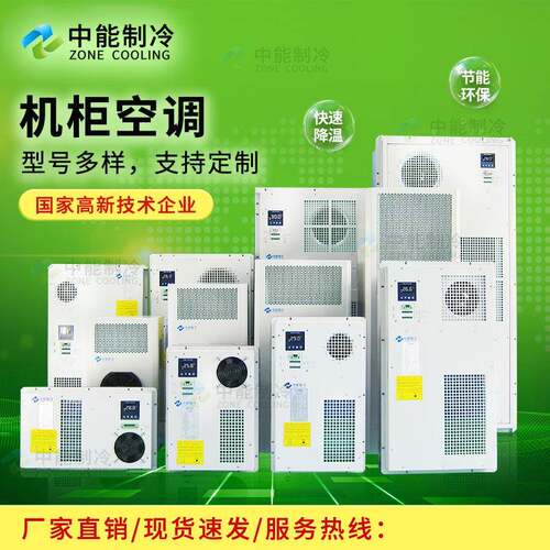 激光切割机床设备控制300W制冷量仿威图PLC工控机变频器电柜空调