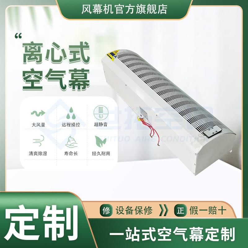 离心式空气幕工业大功率风幕机门框安装冷暖一体机防爆耐腐蚀