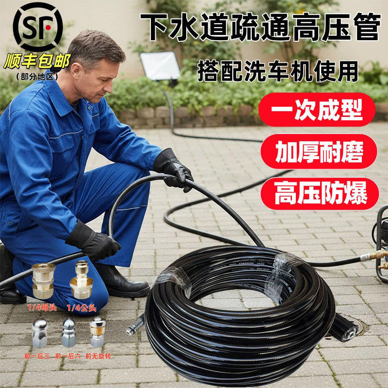 【顺丰包邮】管道疏通器