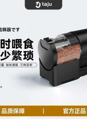 新款鱼缸喂食器智能定时