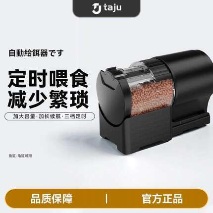 新款鱼缸喂食器智能定时投食器观赏鱼乌龟粮水族箱自动喂鱼粮专用