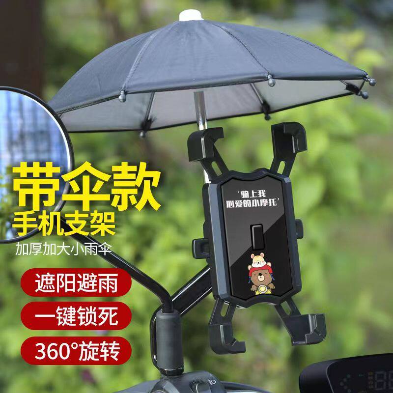 外卖电动车手机架电瓶摩