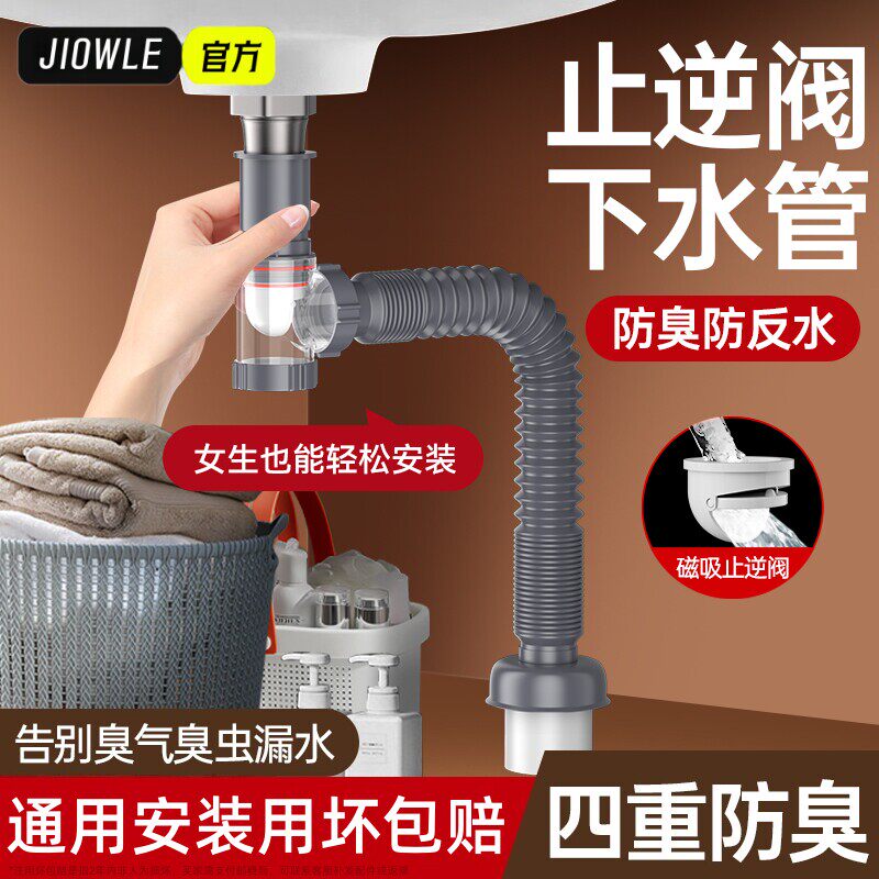 止逆阀下水管防臭防反水