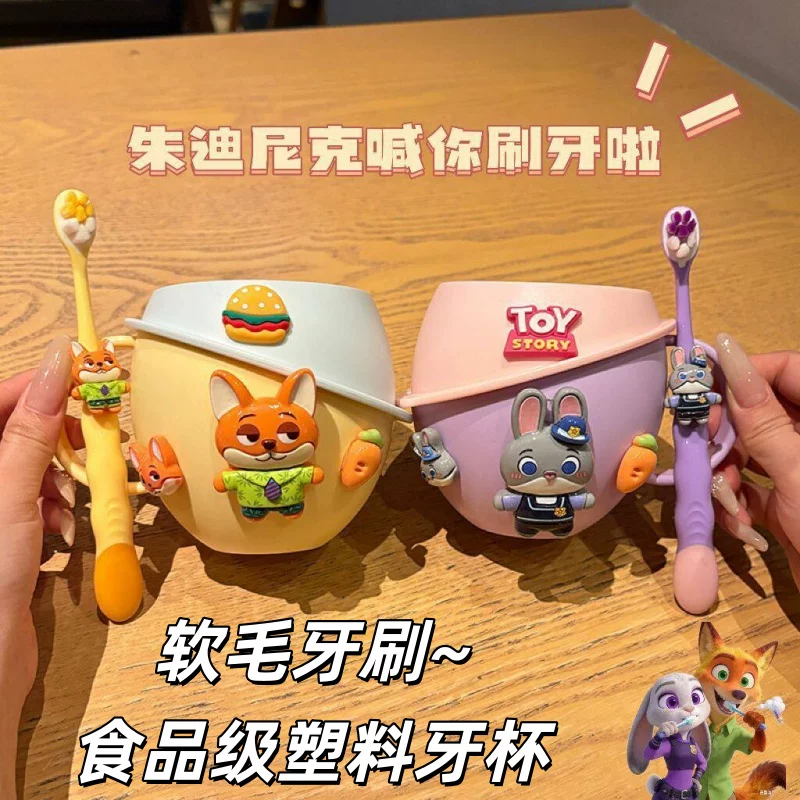 新款疯狂动物城朱迪尼克儿童星球刷牙杯宝宝牙刷卡通漱口杯子套装