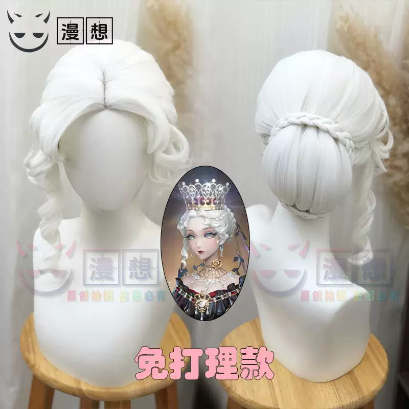 漫想 第五人格红夫人cos假发 虚妄杰作 希望的残像头皮顶现货