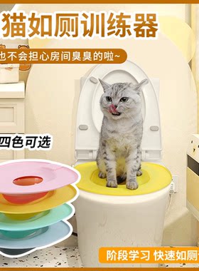 猫砂盆猫咪马桶训练器通