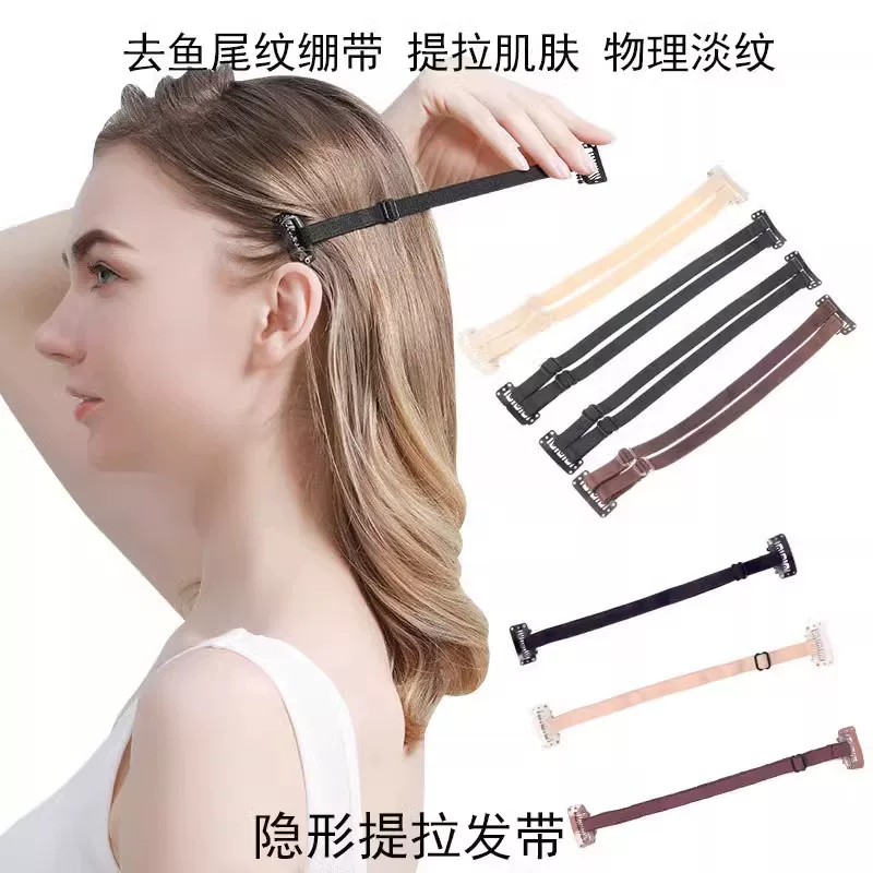 隐形发带脸部提拉BB夹拉紧皮肤预防皱纹去眼角纹法令纹面部提拉带