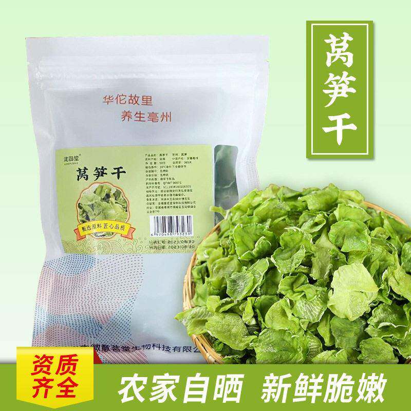 泷御堂莴笋干脱水莴苣片农家晾晒莴笋煲汤脱水蔬菜干制品官方正品
