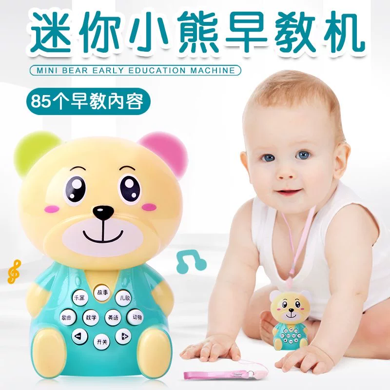 儿童小熊故事机宝宝早教玩具0-3岁婴幼儿音乐启蒙儿歌播放器