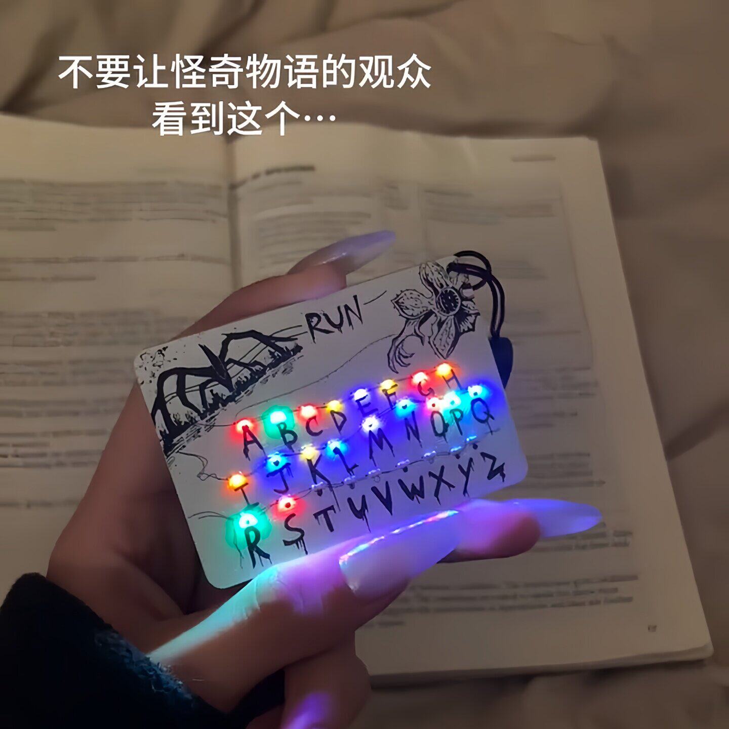 怪奇物语发光字母挂件卡
