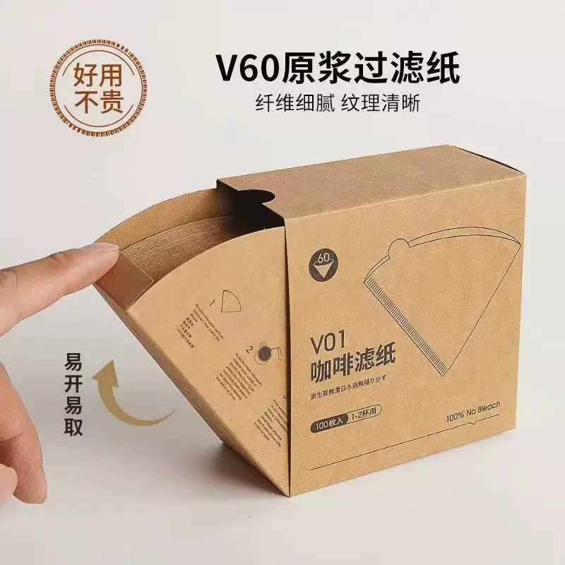 咖啡滤纸滴漏式手冲咖啡过滤纸100张原木色V60无漂白滴漏袋过滤网