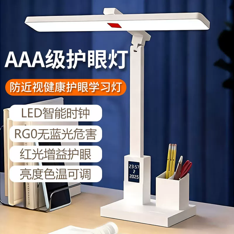 台灯护眼学习专用儿童护眼灯防近视大学生宿舍写作业阅读灯充电灯