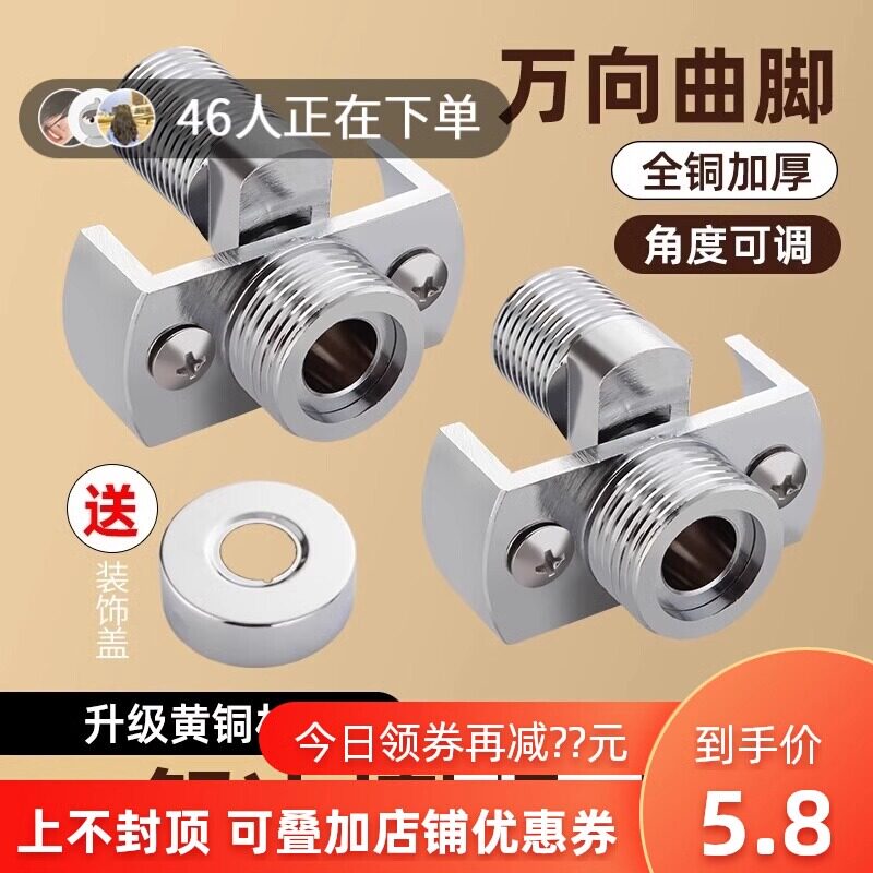 万向曲角接头淋浴花洒龙头混水阀专用偏心加长万象曲脚转换配件