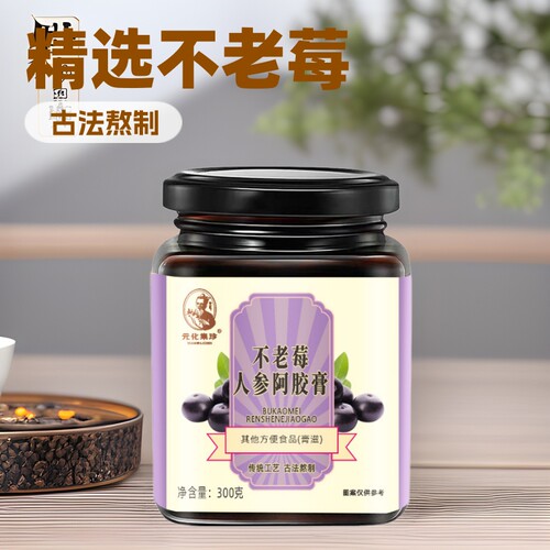 不老莓人参阿胶膏古法熬制300g