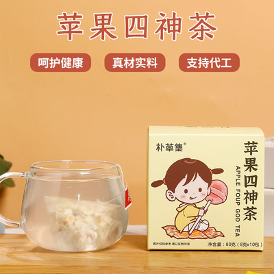 朴草集苹果四神茶真材实料10包