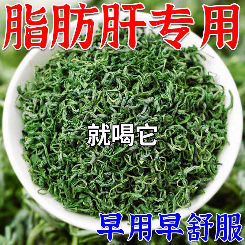 脂肪肝降脂茶喝什么养肝护肝养生熬夜排毒清调理大肚子克星男女士