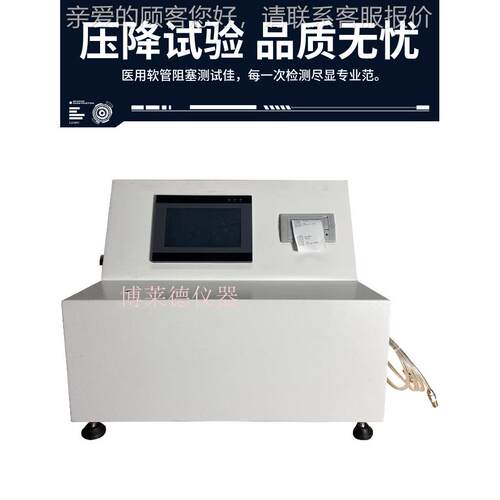 GB/T 46042-2025医用气体低压软管阻塞测试仪压降试验机售忧无后