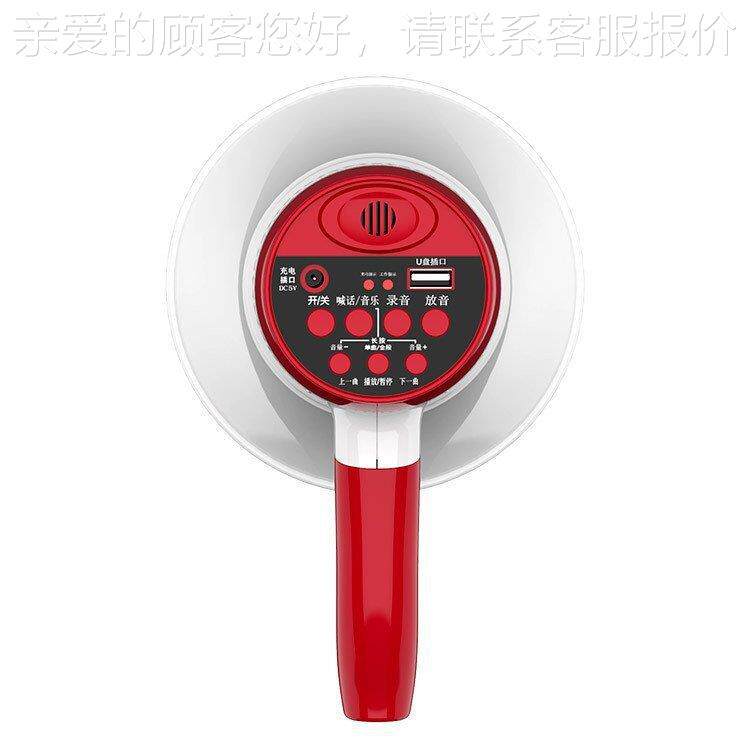 大功率可录音叫卖扩音喇叭大声公