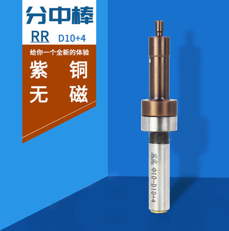 RR紫铜分中棒 寻边器偏心式分中棒 不导磁对刀仪10mm高精密