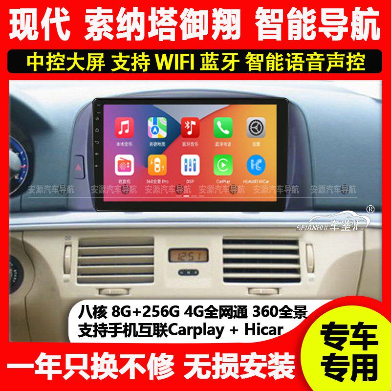 适用现代御翔中控显示屏原车升级改装智能大屏导航倒车影像一体机