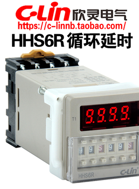欣灵牌HHS6R DH48S-S改进型数显双延时循环双设定时间继电器 含座