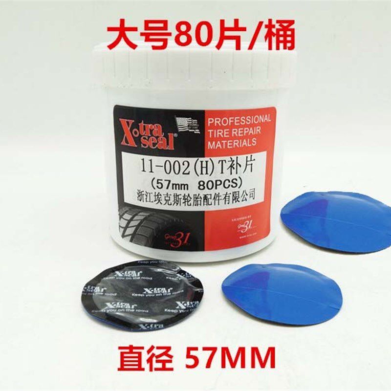 汽车轮胎埃克斯胶片/补皮埃克斯补胎胶片胶皮真空胎冷补胶片胶水