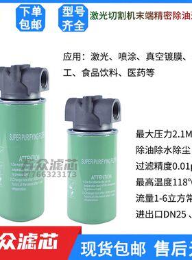 LG螺杆空压机激光切割喷涂用压缩空气精密过滤器高效除油净化器