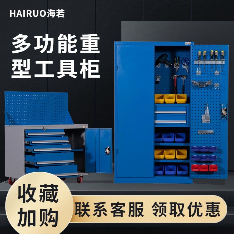 重型工具柜车间用铁皮柜双开门五金工具零件柜抽屉式汽修加工定制
