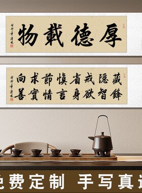 毛笔字书法中式客厅办公室装饰画手写励志卷轴装裱横幅书画挂画