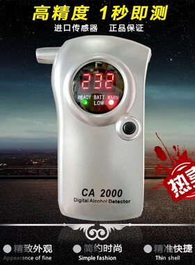 CA2000呼气式酒精含量检测仪 酒精含量测试仪 非接触式测酒仪器