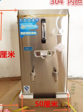 建恒全自动不锈钢9KW电热开水器商用90L奶茶店开水机炉桶AG-90