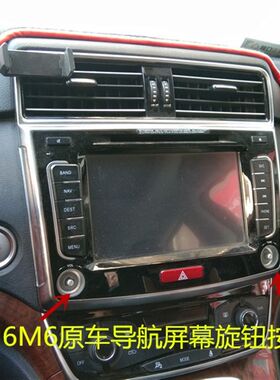 适用长城哈弗H6 M6原车DVD导航按钮主机哈佛原装导航旋钮音量开关