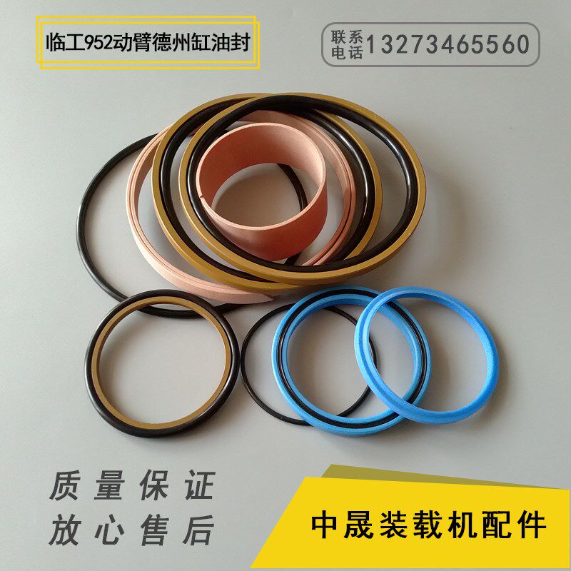 原厂临工LG952/952L装载机转向转斗动臂翻斗大臂小臂举升油缸油封