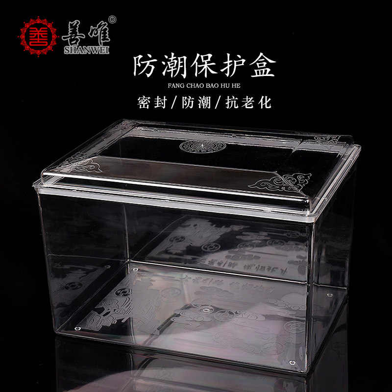 善唯骨灰盒防潮盒床包防腐防水密封有机玻璃随葬品墓地用品