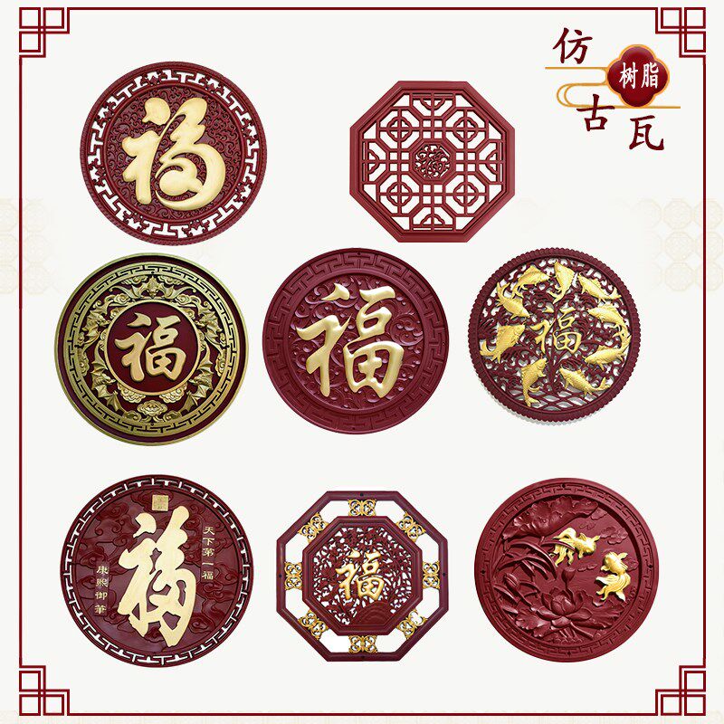 枣红色描金中式圆形福字挂件立体浮雕画背景墙装饰壁画树脂影壁墙