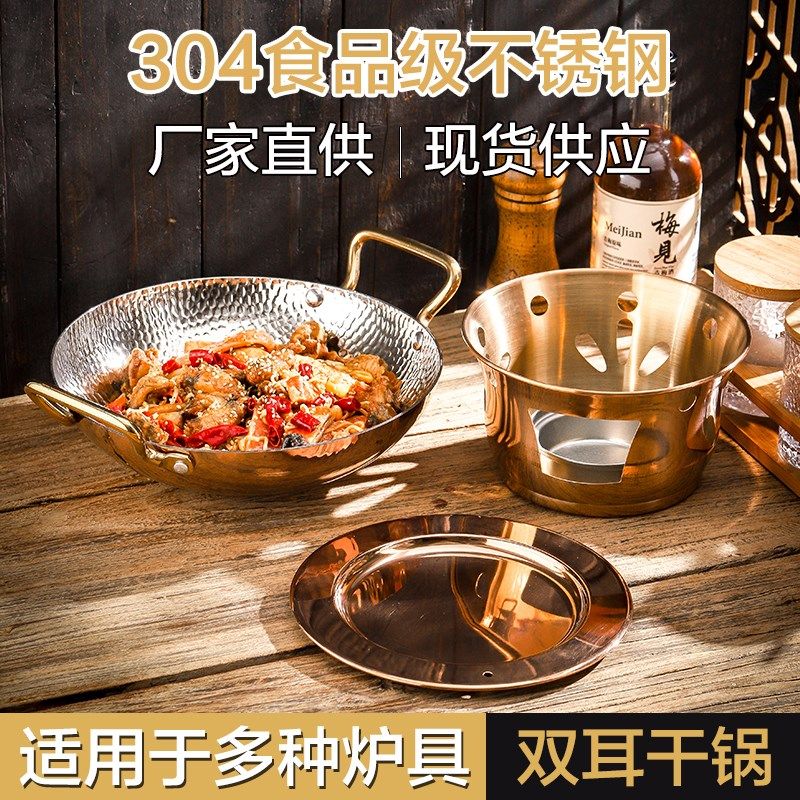 加厚304不锈钢干锅锅具商用酒精炉特色锅仔餐具冬季保温暖汤煲