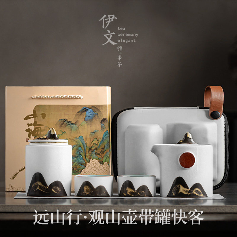 伊文陶瓷国潮旅行茶具套装陶瓷茶壶茶杯便携快客杯高档功夫泡茶具