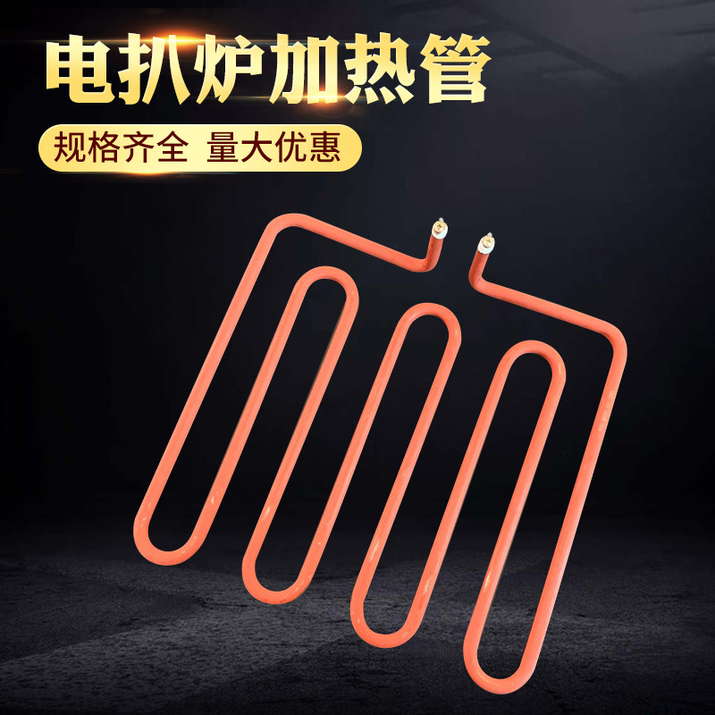 820电平扒炉电热管 铁板烧手抓饼台加热管 电扒炉发热管220V2.2KW