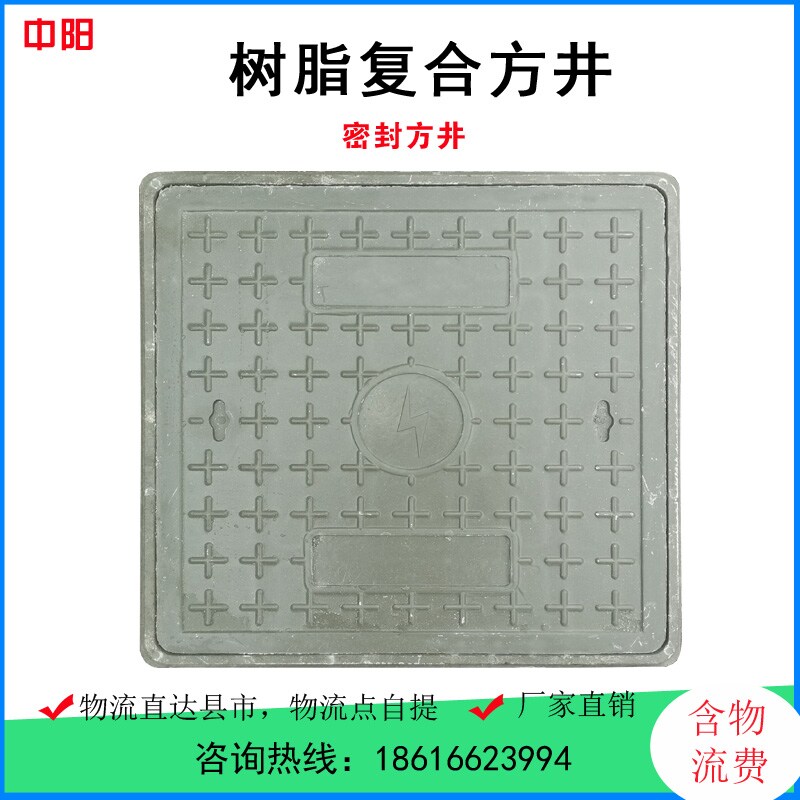 树脂复合方形井盖沙井盖窨井盖弱电通信雨水口电力盖板树脂井盖