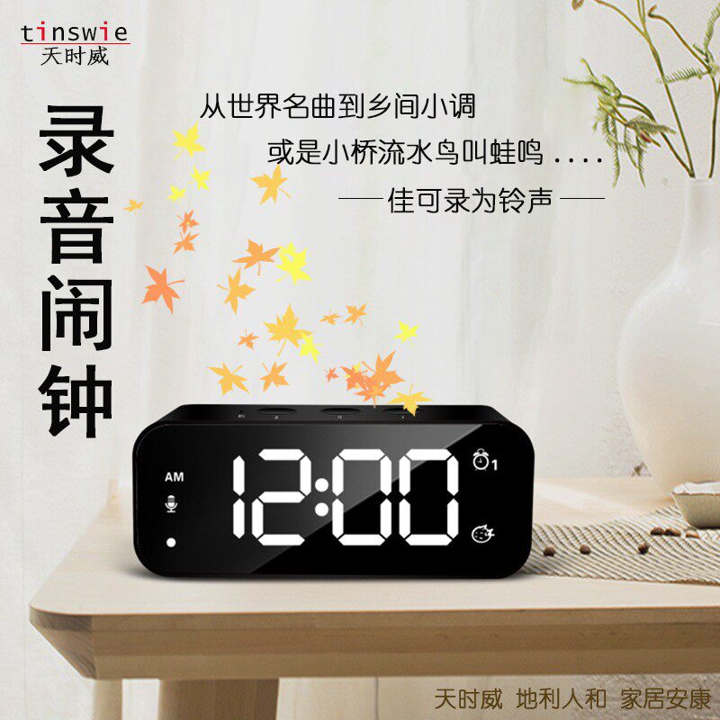 i创意个性可以自己录音的闹钟会说话语音智能充电儿童LED夜光提醒