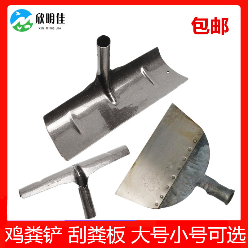 加厚鸡粪铲鸡屎铲猪粪铲刮理铲工具养殖场刮粪板猪清理粪便刮铲器