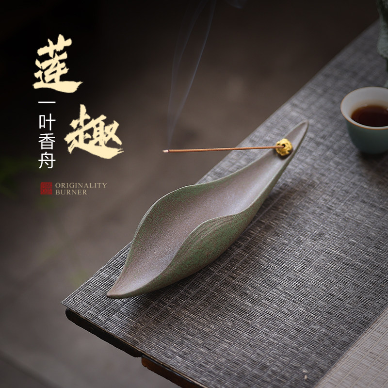 陶瓷仿古线香插家用室内熏香器茶道意境插香底座香道上香焚香托盘