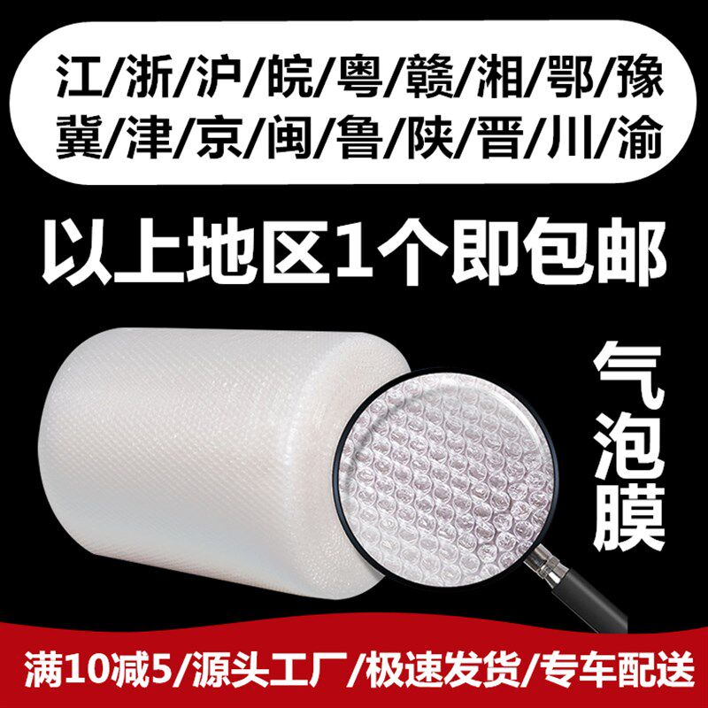 打包气泡膜防震加厚 泡泡纸快递泡沫垫包装棉气泡袋 多仓速发