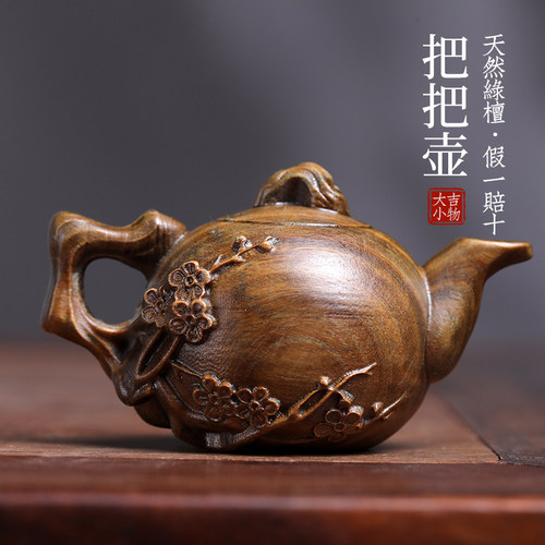 天然紫檀玉檀绿檀木梅花壶把把壶木雕手把件摆件文玩小摆件复古